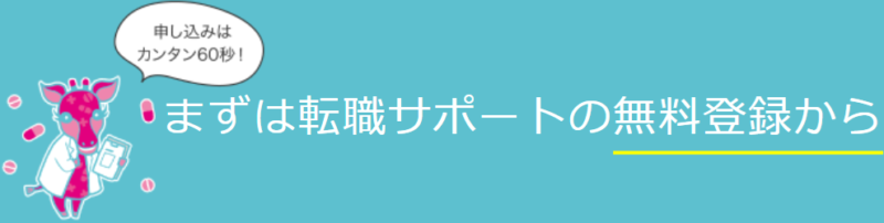お仕事ラボ
