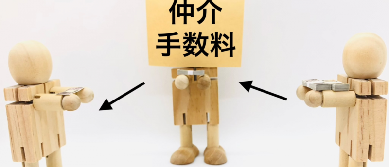 ファルマスタッフは手数料がかかる?