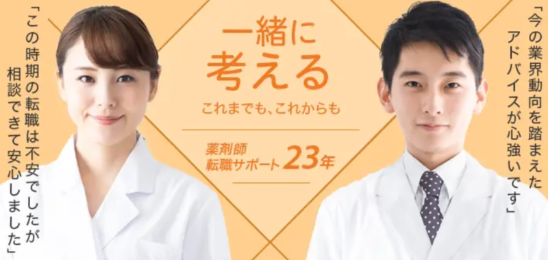 ファルマスタッフは手数料がかかる？
