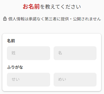 レバテック　公式