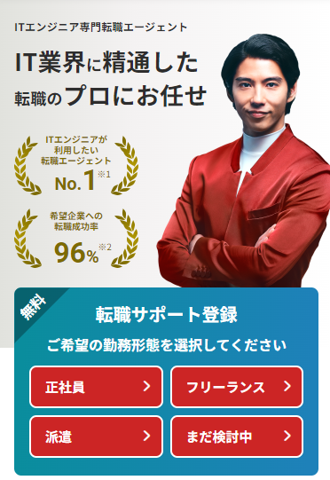 レバテック　公式