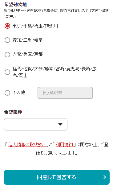 レバテック　公式