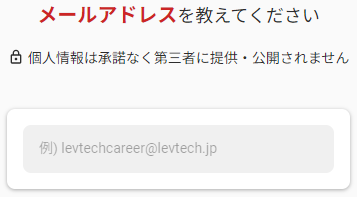 レバテック　公式